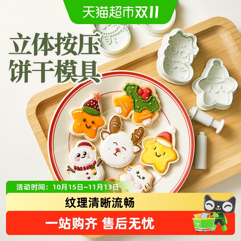 展艺圣诞节饼干模具糖霜曲奇姜饼人屋diy按压式卡通黄油烘焙家用
