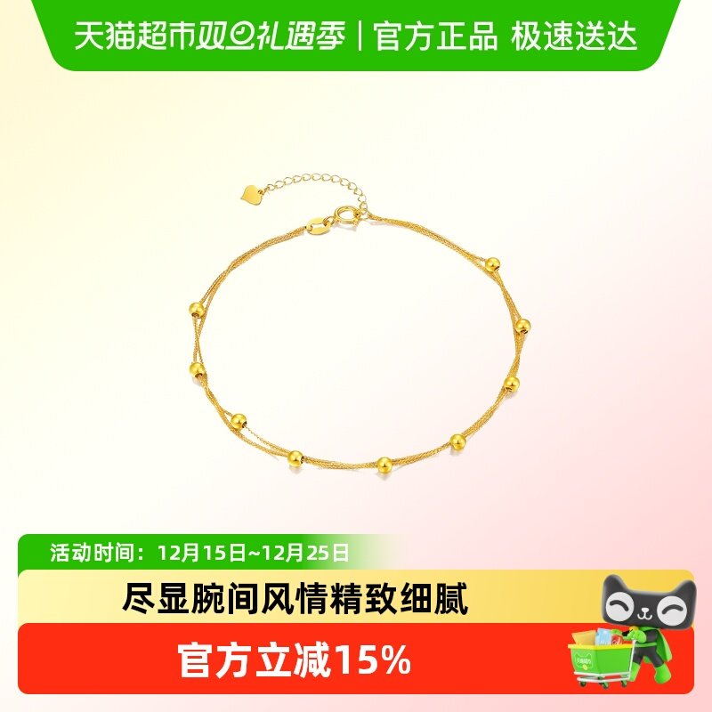 LUKKWAIFOOK/六桂福18k金手链