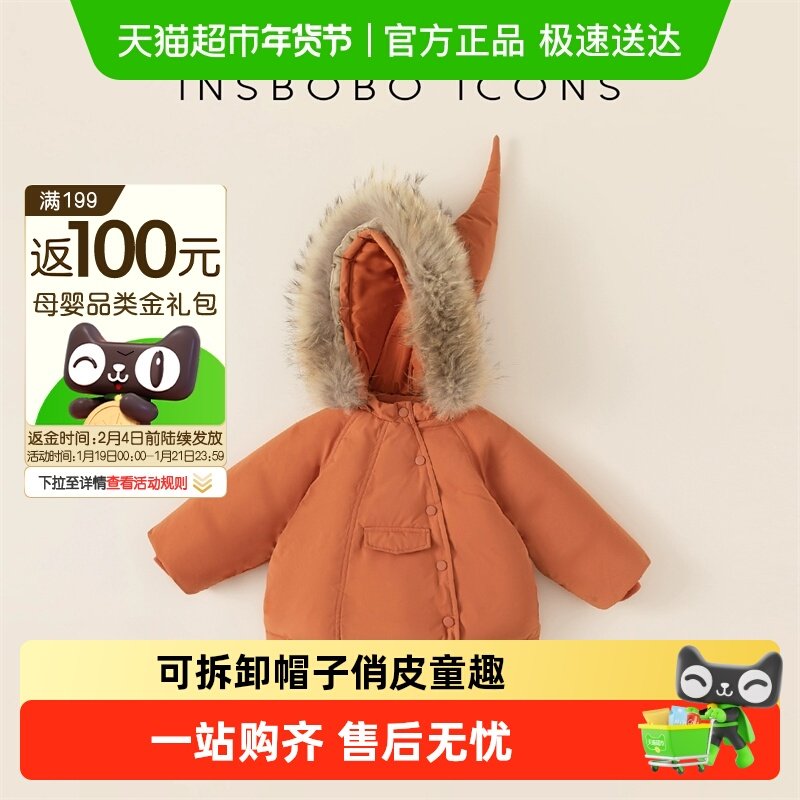 INSbobo儿童冬季宝宝羽绒服秋冬童装女童羽绒服外套男童冬装,童装/婴儿装/亲子装,羽绒服,淘宝优惠券,粉丝福利购,淘宝优惠卷