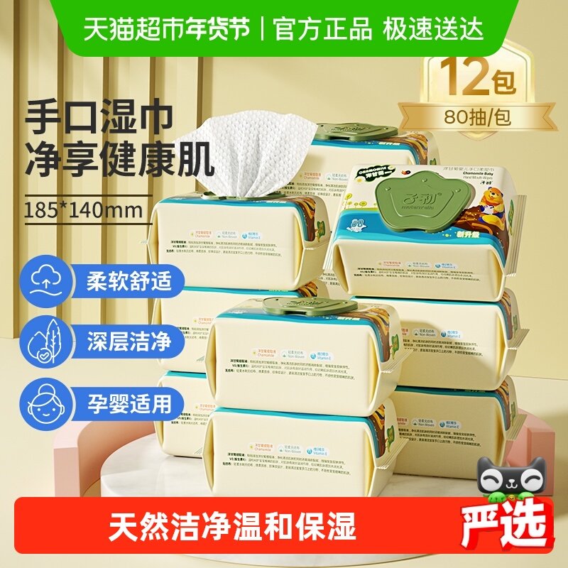 【详情领补贴】子初婴儿湿巾儿童湿纸巾新生儿手口专用家用湿巾纸,婴童用品,普通婴童湿巾,淘宝优惠券,粉丝福利购,淘宝优惠卷