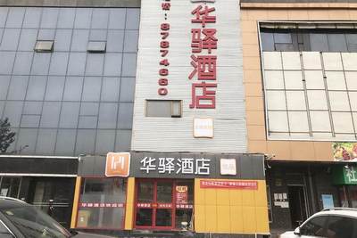 如家华驿系列-北京木樨园地铁站华驿酒店酒店会员专享全日房