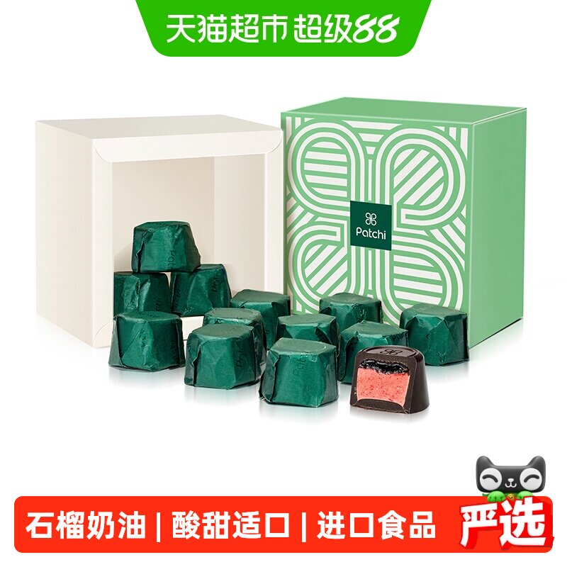 【新品】Patchi迪拜芭驰石榴奶油酱夹心黑巧克力高端进口礼盒零食