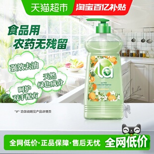 La植萃洗洁精洗涤剂橙花香1L去重油无残留果蔬餐具可用温和不伤手