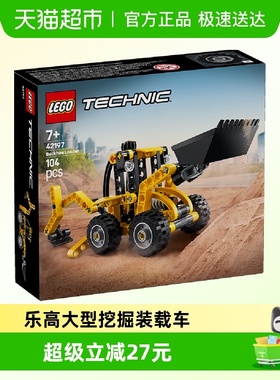 乐高大型挖掘装载车42197儿童拼搭积木玩具【6仓正品行货】