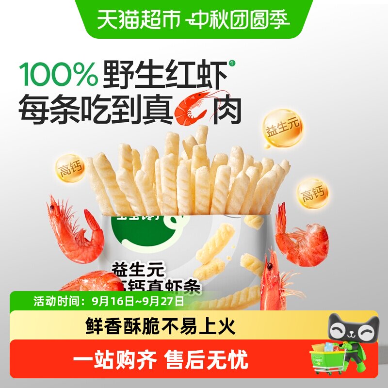 宝宝馋了益生元高钙虾条开袋即食
