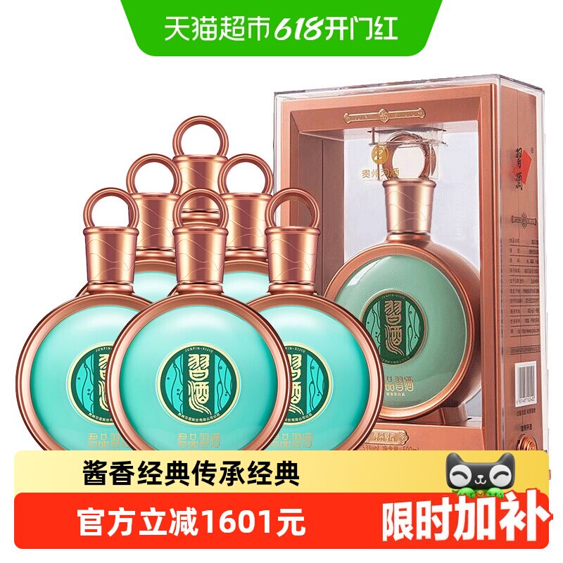 【下拉商详享补贴】贵州习酒白酒君品习酒500ml*6瓶散瓶53度