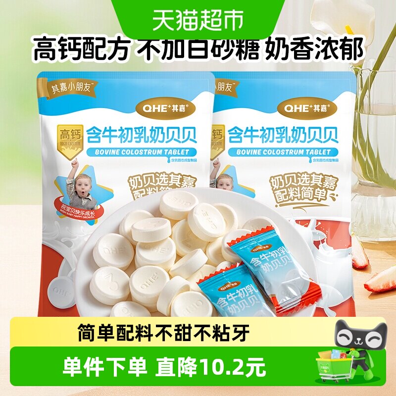 小奶花其嘉牛初乳奶贝贝100g×2袋图片