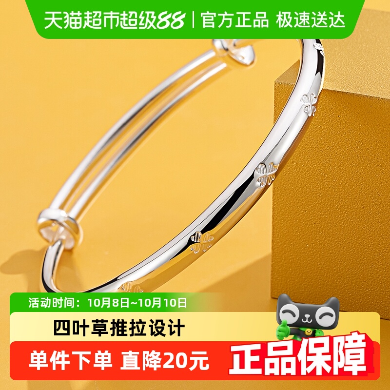 顺钦银楼S9999纯银女款手镯