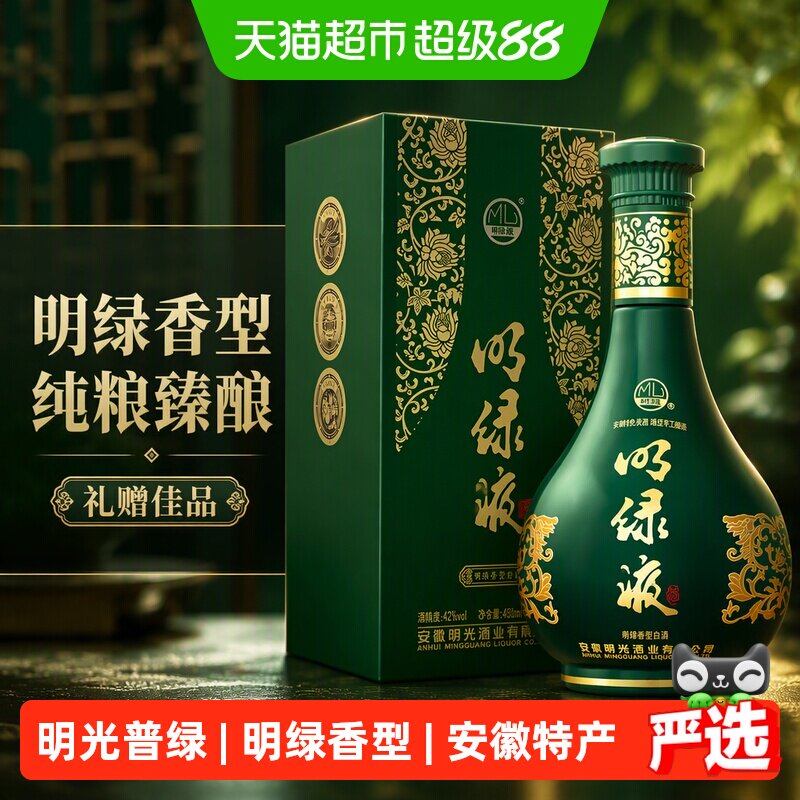 明光普绿42度450ml白酒图片