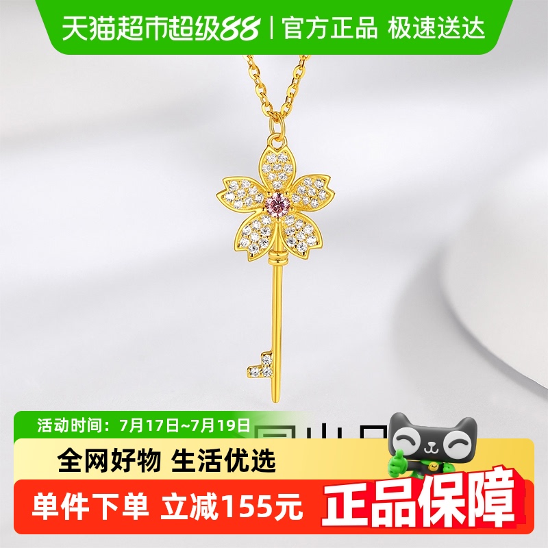 梦金园旺旺桃花花朵设计纯银项链