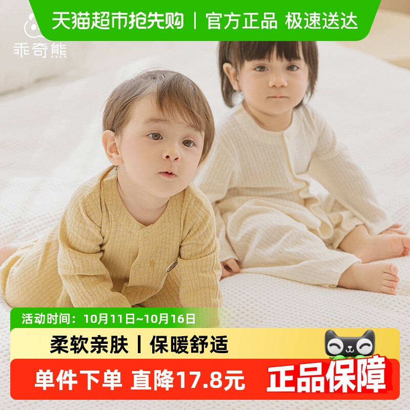 乖奇熊男女宝宝长袖连体衣春秋季