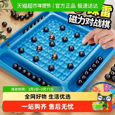斯纳恩磁力对战棋踩雷感应玩具