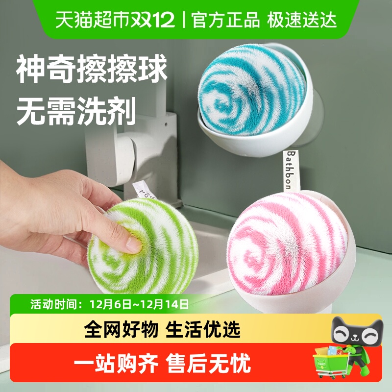 日本CONDOR浴室台面清洁球