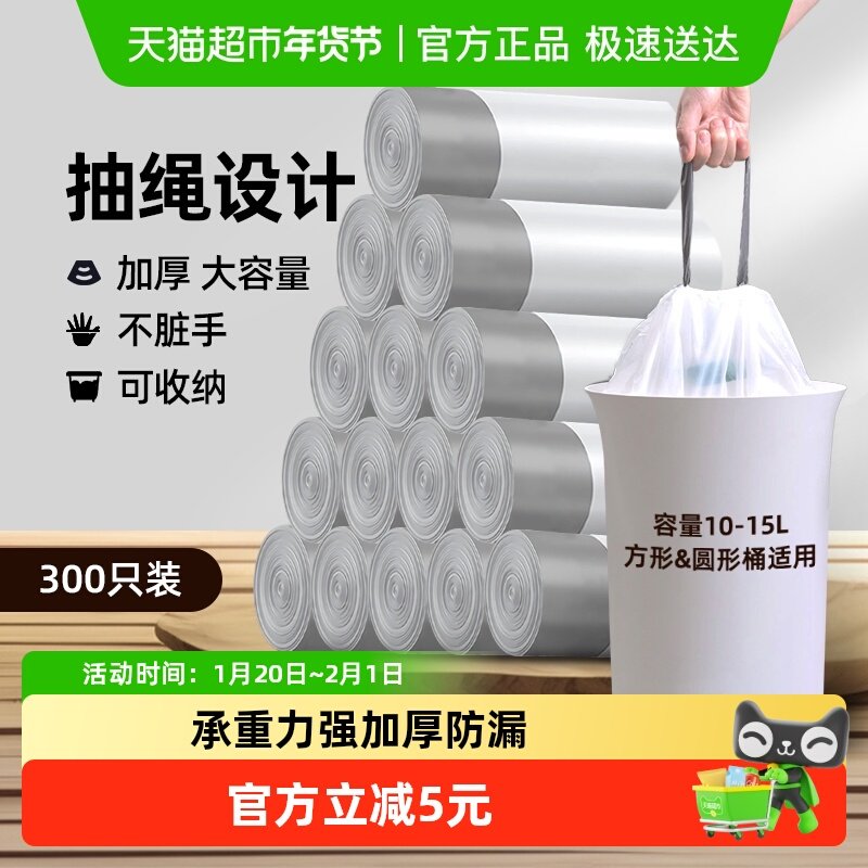 全格垃圾袋加厚抽绳手提式垃圾袋大容量平口家用办公室,家庭/个人清洁工具,家用垃圾袋,淘宝优惠券,粉丝福利购,淘宝优惠卷
