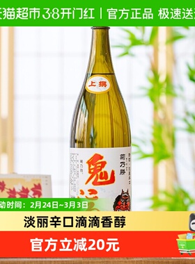 菊乃胜鬼运上选清酒日本日式清酒淡丽辛口本酿造