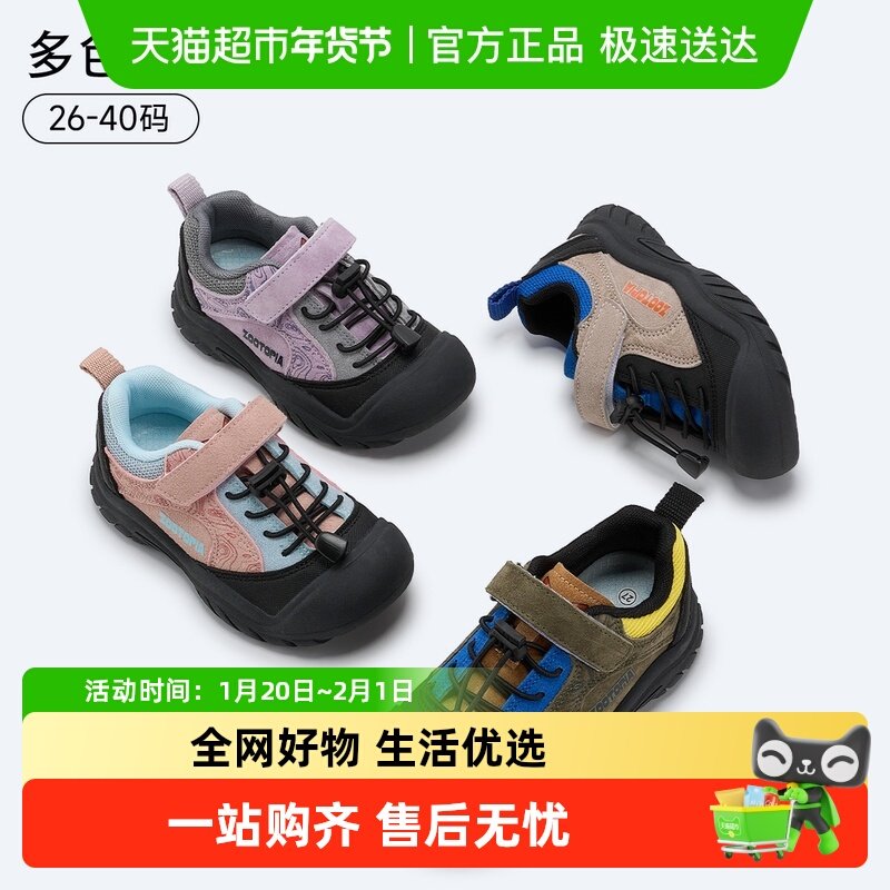 迪士尼【山系】儿童运动鞋2025秋季新款男女童耐磨户外防滑鞋子,童鞋/婴儿鞋/亲子鞋,运动鞋,淘宝优惠券,粉丝福利购,淘宝优惠卷