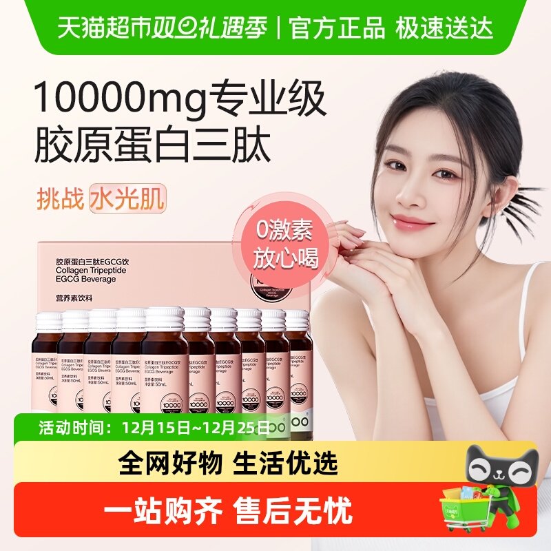 fiboo胶原蛋白三肽饮鲜活胶原