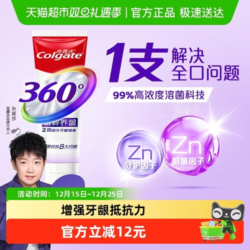 高露洁精粹养龈修复牙膏180g*1支