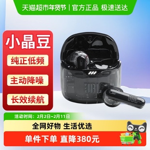 JBL TUNE FLEX 小晶豆无线蓝牙半入耳降噪耳机