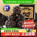 糕点正品 老金磨方红枣核桃黑芝麻丸养生丸孕妇零食熬夜中式
