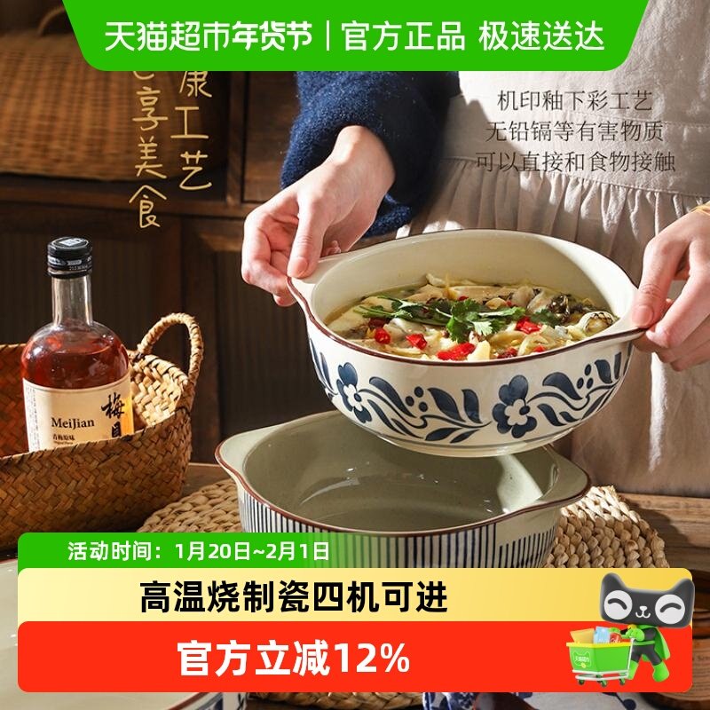 舍里中式青花福字双耳酸菜鱼碗大容量汤碗汤盆水煮肉片毛血旺盆,餐饮具,盆,淘宝优惠券,粉丝福利购,淘宝优惠卷