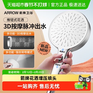 【新品】箭牌花洒增压喷头大水量手持莲蓬头家用淋浴头按摩软管0