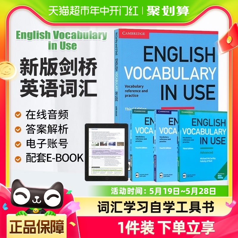 剑桥英语词汇 English vocabulary in Use 剑桥英语语法英语词汇 书籍/杂志/报纸 原版其它 原图主图