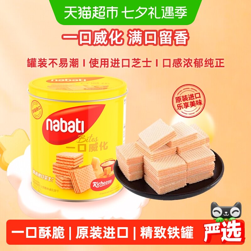 丽芝士纳宝帝进口奶酪味威化饼干铁罐装伴手礼节日礼罐儿童零食