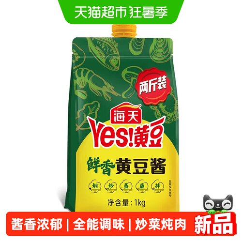 海天鲜香黄豆酱1kg酱香浓郁