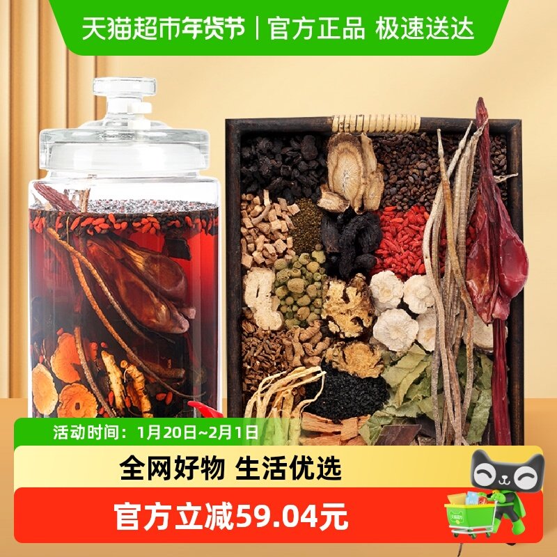 福东海泡酒料20味套餐组合800g人参海龙肉苁蓉牛鞭男性滋补佳品,传统滋补营养品,养生泡酒料,淘宝优惠券,粉丝福利购,淘宝优惠卷