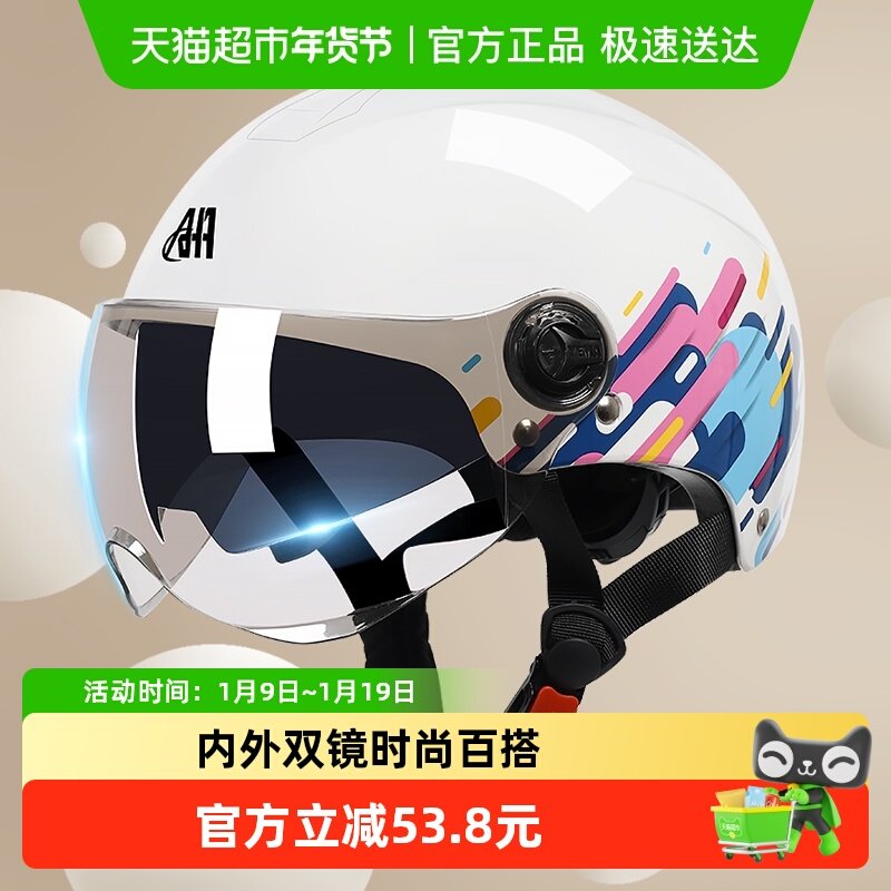 野马啊哈3C认证头盔电动车女士夏季防晒四季摩托电瓶车半盔安全帽
