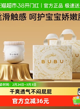 BUBU丝绸之路纸尿裤拉拉裤蚕丝蛋白轻薄透气婴儿尿不湿箱装