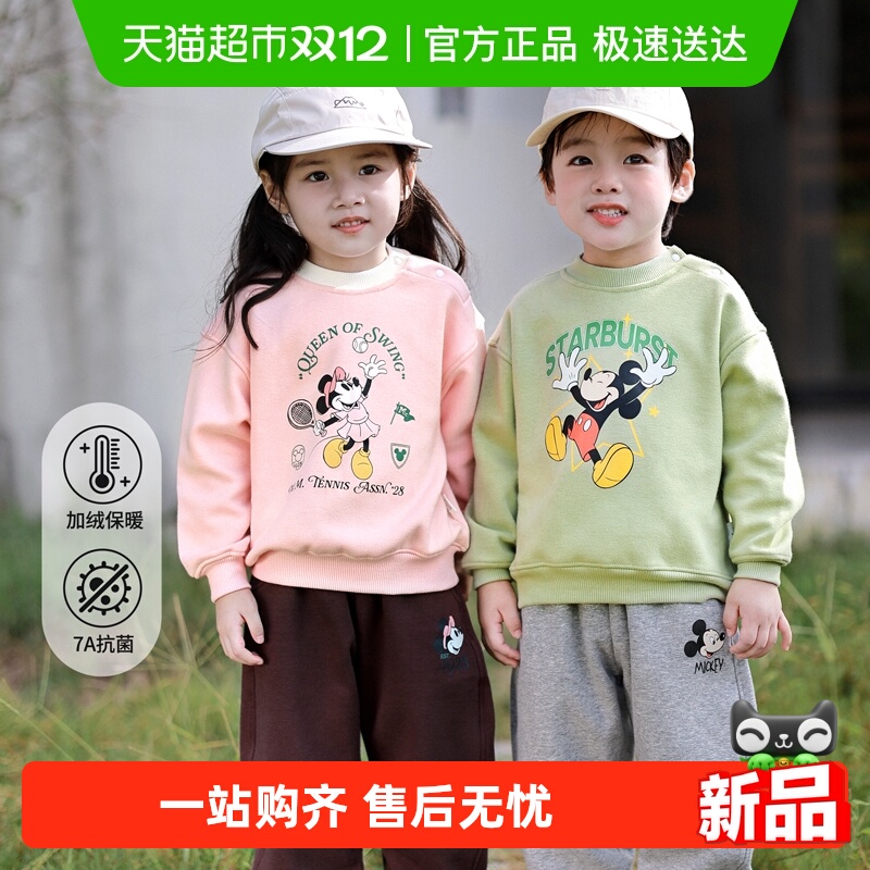 迪士尼a类儿童套装秋冬加绒套装