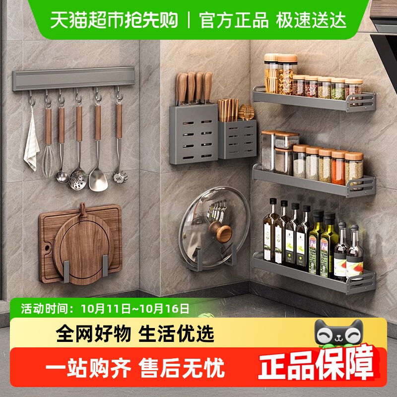 包邮优勤枪灰厨房置物架免打孔壁挂调料调味品多功能收纳墙上挂架