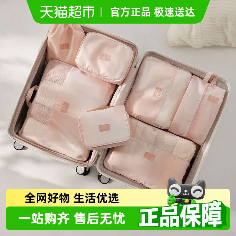 里序旅游出行压缩整理收纳袋