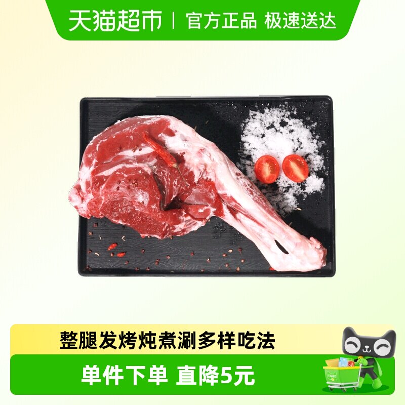 好袁头新鲜羔羊腿去皮羊后腿3.5斤内蒙冷冻发烧烤满肉带骨羊后腿