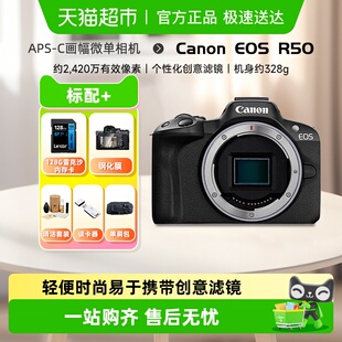佳能R50微单相机高清数码 便携4K视频入门级旅游美颜自拍照相机