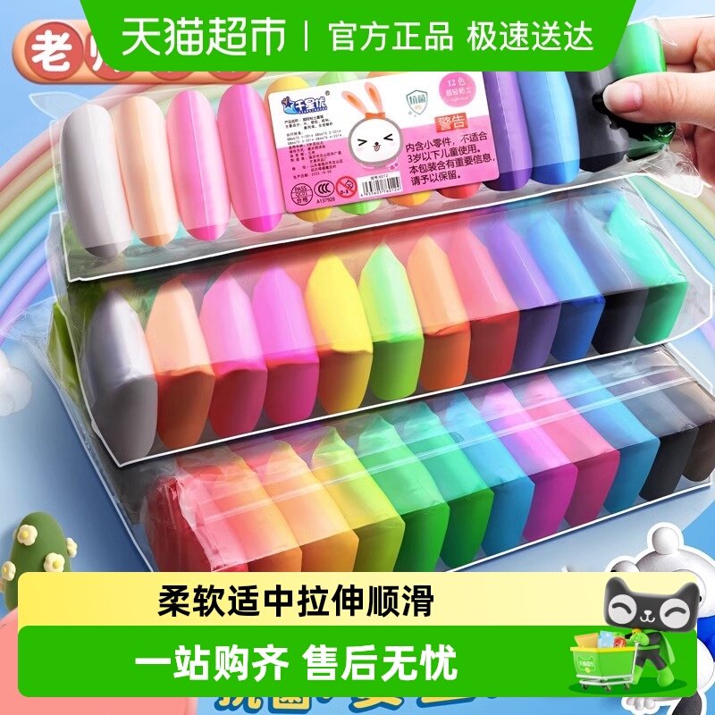 超轻粘土儿童安全无毒无味幼儿园橡皮泥黏土手工制作玩具套装彩泥
