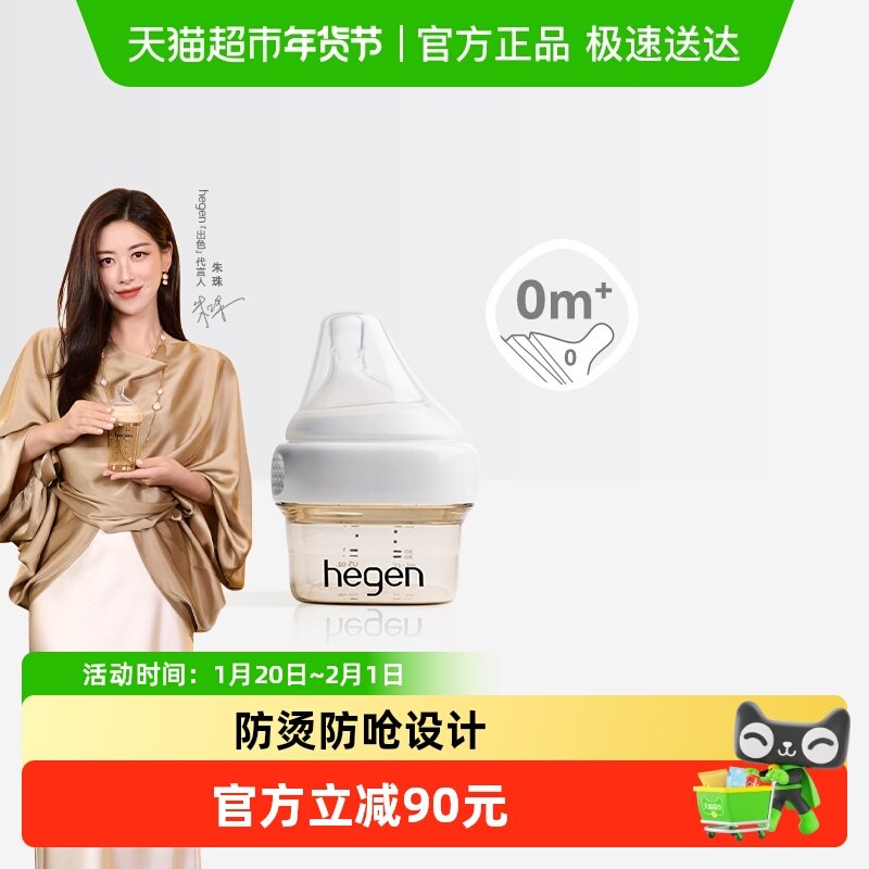 Hegen奶瓶初乳宝盒60mlPPSU早产儿新生婴儿宝宝宽口径防呛小奶瓶,婴童用品,奶瓶,淘宝优惠券,粉丝福利购,淘宝优惠卷