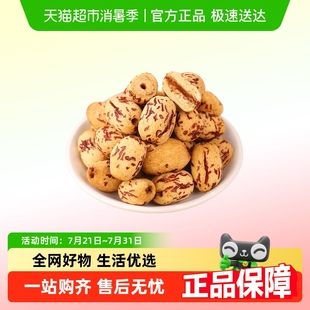 邹有才去核虎皮枣去皮去核去皮新疆虎皮大枣新货特产办公休闲零食