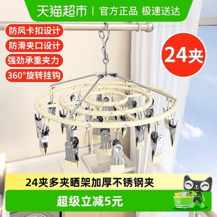 顺艺袜子晾晒架24夹不锈钢晾衣架家用带多夹子衣架晒内衣内裤 神器