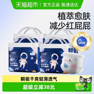 尿不湿纸尿裤 宝宝大码 超薄超柔透气尿裤 十月结晶冒险家婴儿拉拉裤