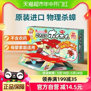 安速蟑螂药杀除驱蟑胶饵强力粘5枚一窝全窝端家用非无毒灭绝