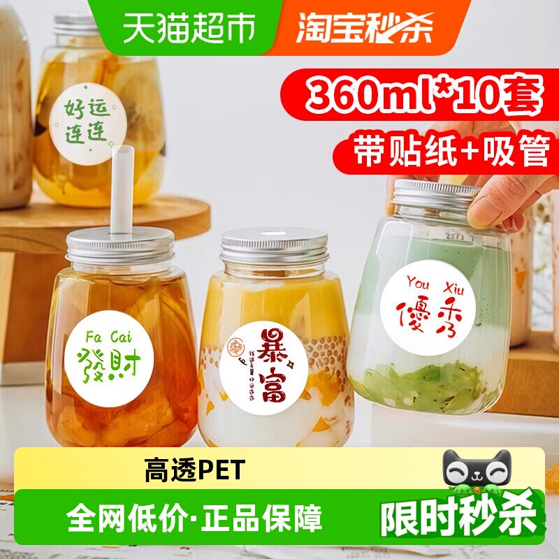 优奥高硼硅奶茶杯带盖吸管10套图片