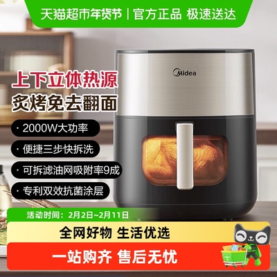 美的新款电炸锅全自动大容量空气