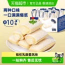 比比赞乳酸菌小口袋面包整箱蛋糕点心吐司健康营养早餐零食品代餐