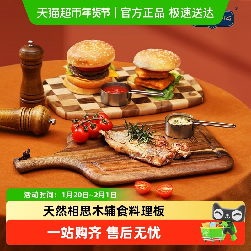 lcliving泰国相思木切水果砧板厨房辅食板面包板牛排切板家用菜板,厨房/烹饪用具,其它,淘宝优惠券,粉丝福利购,淘宝优惠卷