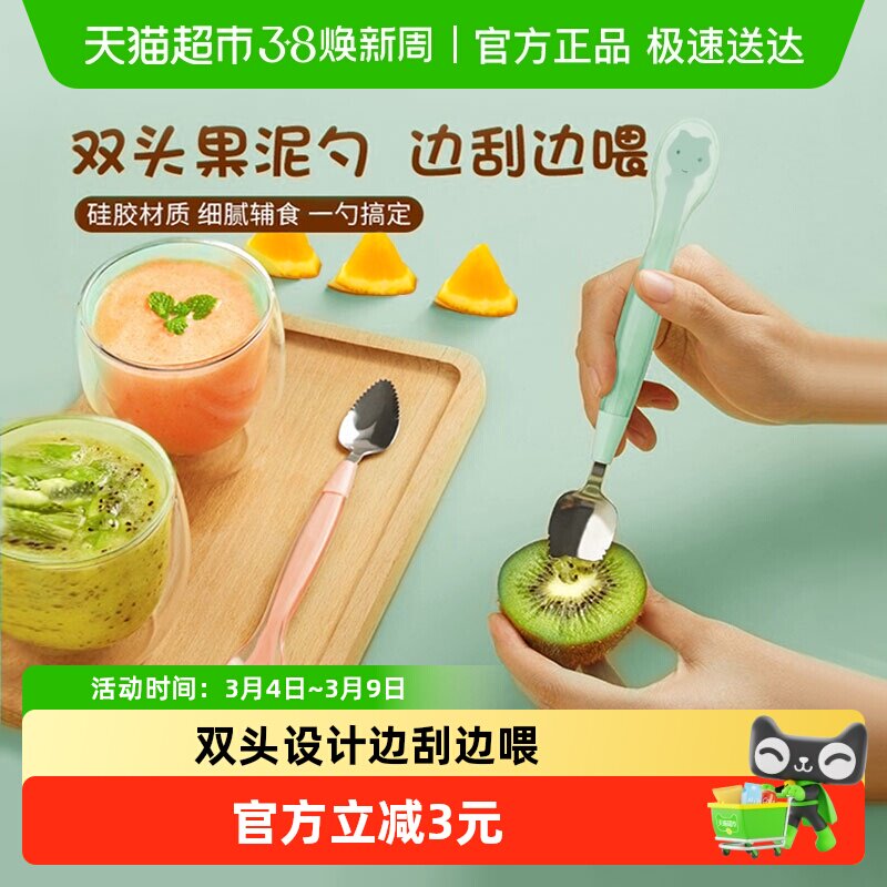 顺丰包邮双头刮泥勺婴儿宝宝刮水果泥勺硅胶辅食勺子儿童餐具工具