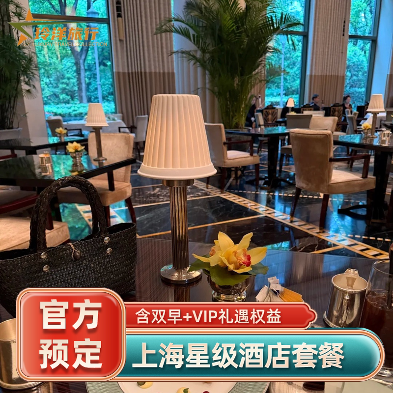 上海北外滩金辉索菲特洲至奢选冰雪世界中心J酒店套餐含双早