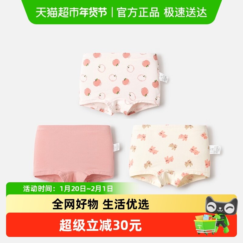 巴拉巴拉女童内裤平角棉儿童三角裤女孩四角底裤弹力不夹PP,童装/婴儿装/亲子装,内裤,淘宝优惠券,粉丝福利购,淘宝优惠卷